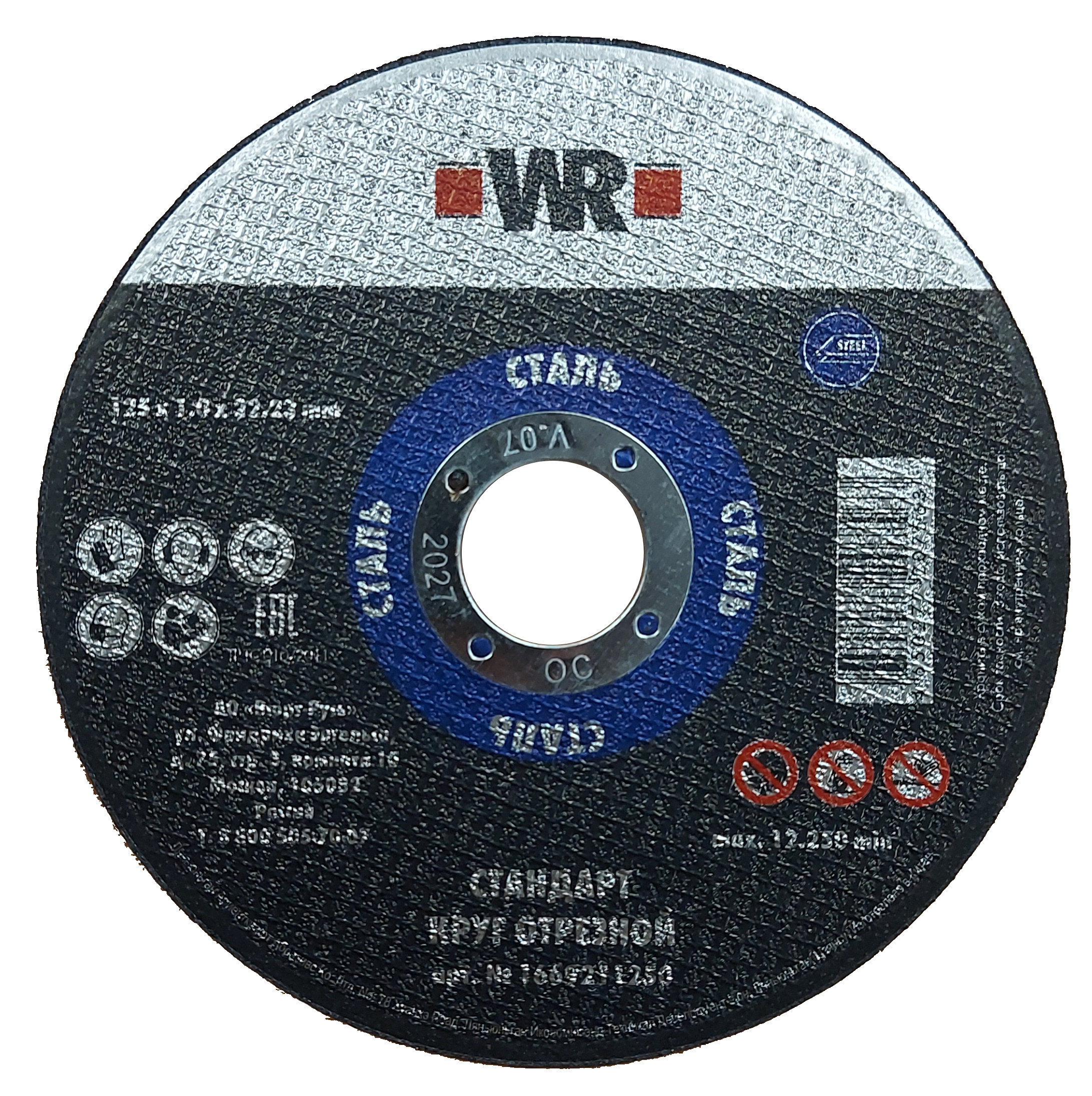 Диски отрезные по стали