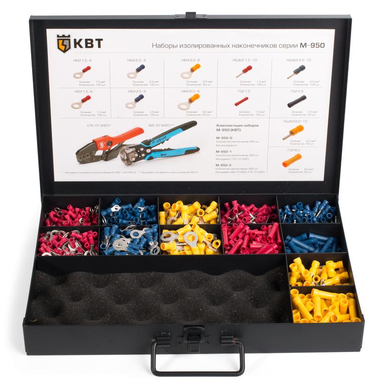 Набор изолированных наконечников, 950 шт.
