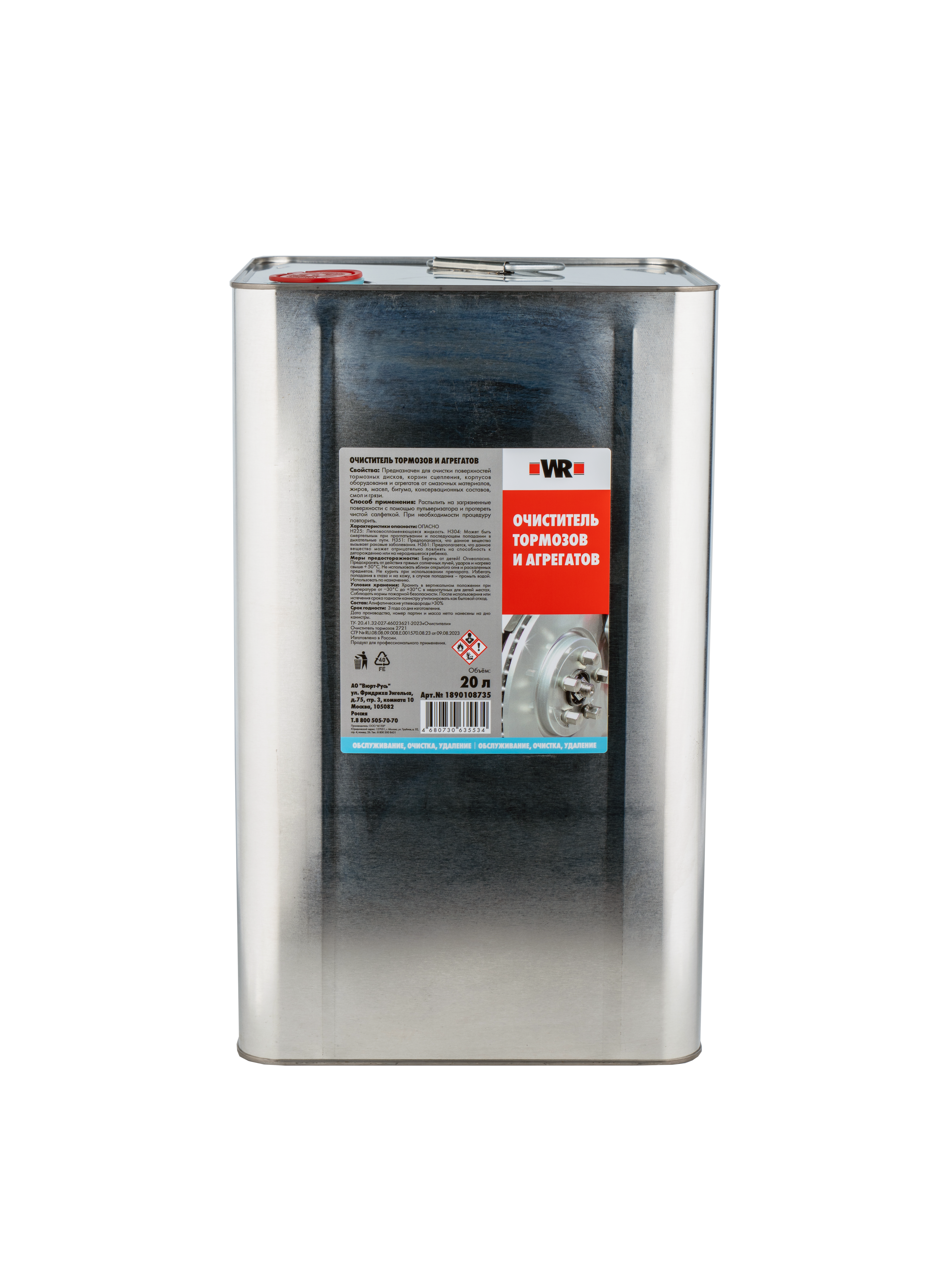 Очиститель агрегатов и тормозов WR