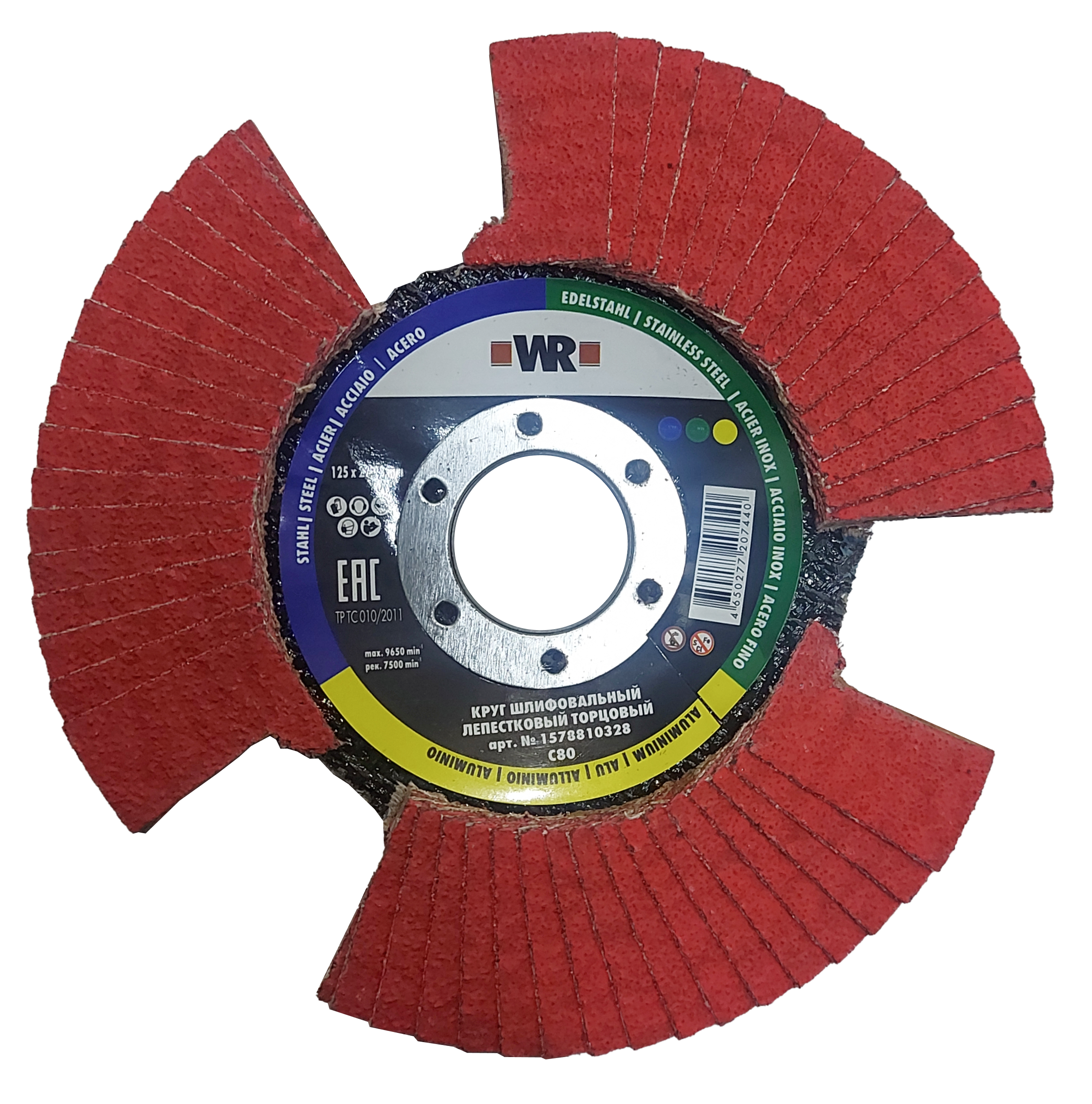 Лепестковые диски сегментные