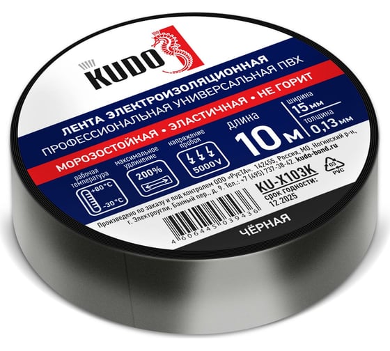 Лента изоляционная из ПВХ