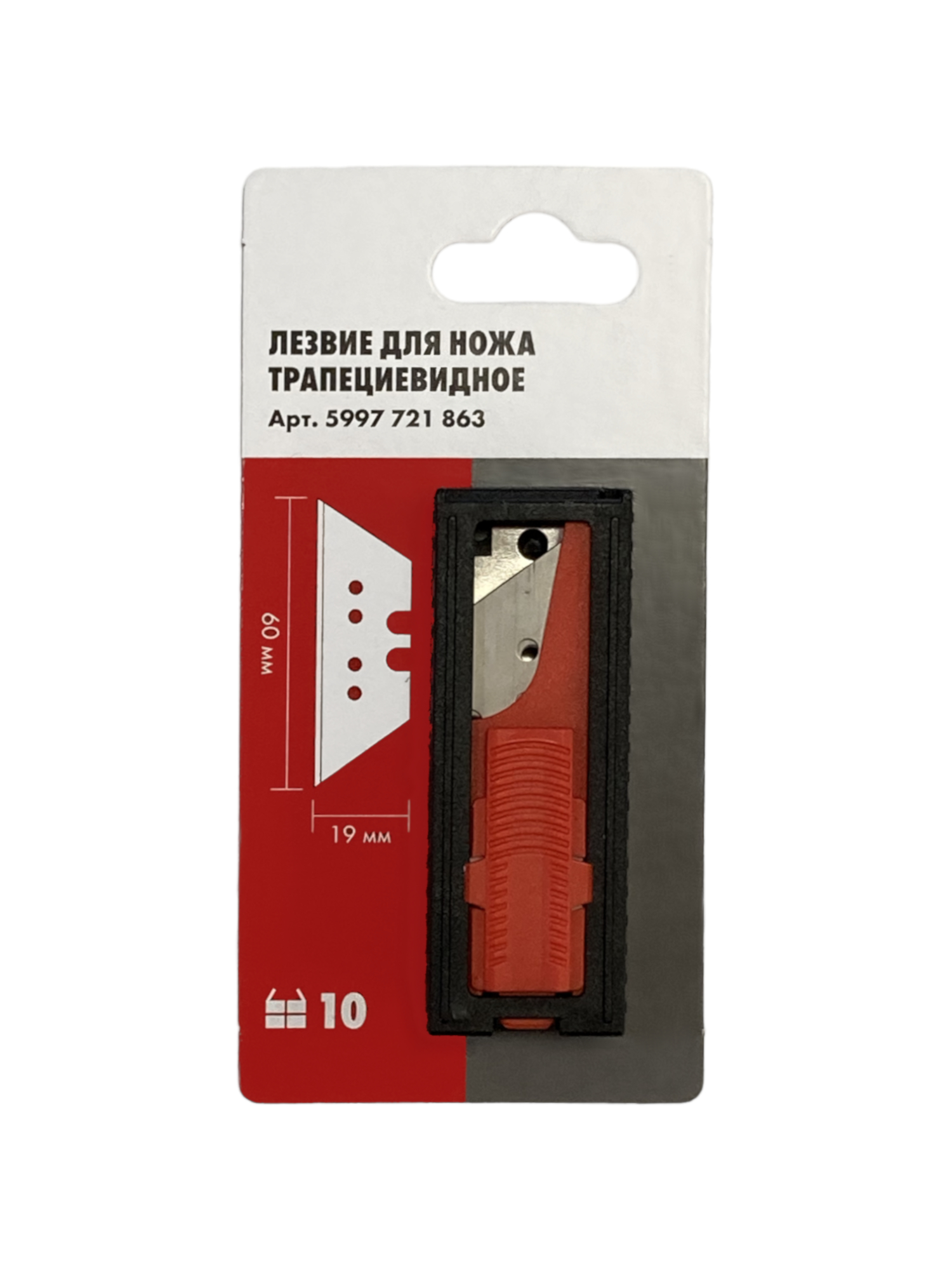 Лезвия трапециевидные