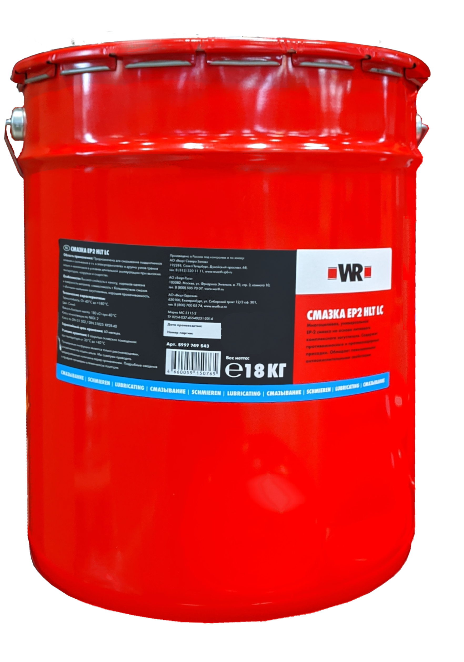 Многоцелевая смазка EP2 HLT LC BLUE