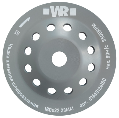 ЧАШКА ШЛИФОВАЛЬНАЯ АЛМАЗНАЯ D180Х22.2мм   бывший арт. 0668124180