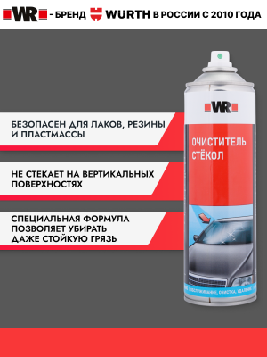 ОЧИСТИТЕЛЬ СТЕКОЛ 500МЛ   бывший арт. 0890251500
