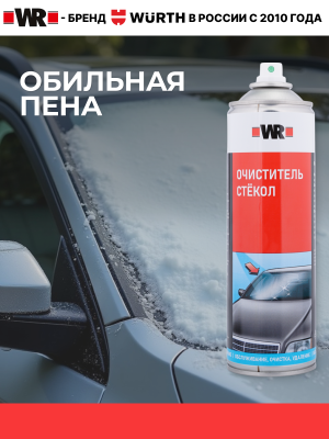 ОЧИСТИТЕЛЬ СТЕКОЛ 500МЛ   бывший арт. 0890251500