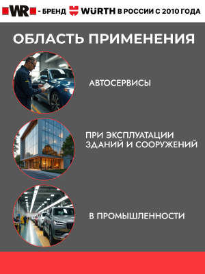 ОЧИСТИТЕЛЬ СТЕКОЛ 500МЛ   бывший арт. 0890251500