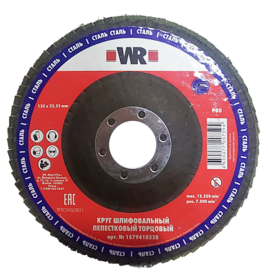 ДИСК ШЛИФОВАЛЬНЫЙ КЛТ ПРЯМОЙ Р80 D125