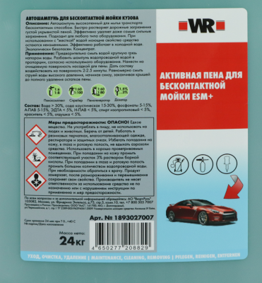 БЕСКОНТ ШАМПУНЬ ESMPLUS 24КГ   бывший арт. 5997650910