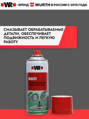 МНОГОФУНКЦ СПРЕЙ MULTI 400МЛ