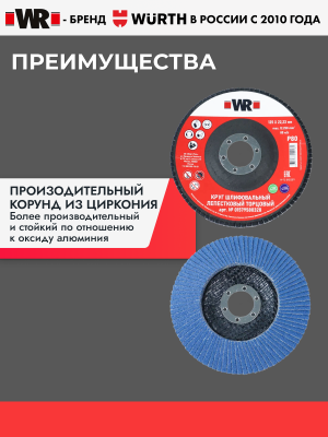 ДИСК ШЛИФОВАЛЬНЫЙ КЛТ ИЗОГНУТЫЙ NC80 D125Х22.2   бывший арт. 0579580328