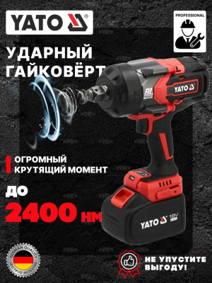 ГАЙКОВЕРТ АККУМУЛЯТОРНЫЙ 18B 6AH 2400Нм YT-828073