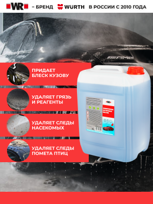 СРЕДСТВО ДЛЯ БЕСКОНТАКТНОЙ МОЙКИ BSM 20КГ   бывший арт. 0893027005