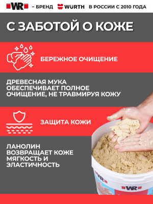 ОЧИСТИТЕЛЬ ДЛЯ РУК ПАСТА 11 Л бывший арт. 0893900900