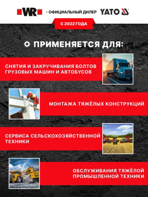 ГАЙКОВЕРТ АККУМУЛЯТОРНЫЙ 18B 6AH 2400Нм YT-828073