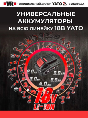 ГАЙКОВЕРТ АККУМУЛЯТОРНЫЙ 18B 6AH 2400Нм YT-828073