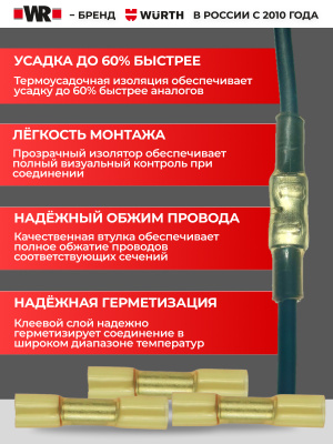 СОЕДИНИТЕЛЬ ЖЕЛТЫЙ (4,0 6,0QMM)   бывший арт. 05555104