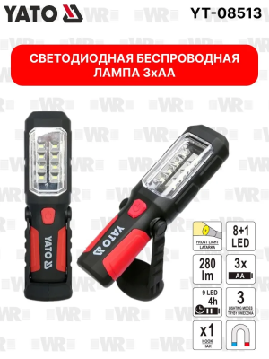 ФОНАРЬ ДЛЯ МАСТЕРСКИХ LED YT-08513   бывший арт. 5997771946