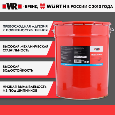 СМАЗКА EP2 HLT LC BLUE 18КГ