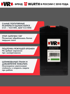 НАБОР СВЕРЛ HSCO D338N D1 13 25ШТ   бывший арт. 0617400004