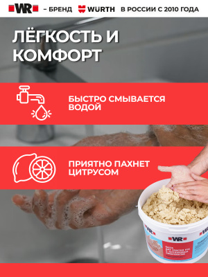 ОЧИСТИТЕЛЬ ДЛЯ РУК ПАСТА 11 Л бывший арт. 0893900900