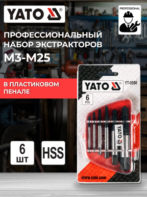 НАБОР ЭКСТРАКТОРОВ М3 М24 6ПР YT-0590   бывший арт. 5997721272