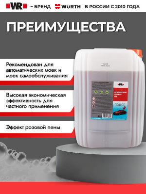 АКТИВНЫЙ ШАМПУНЬ FSM 23КГ   бывший арт. 0893027003