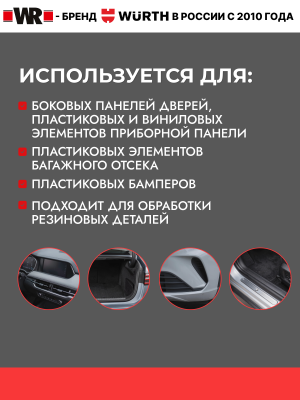 КОКПИТ СПРЕЙ 400МЛ