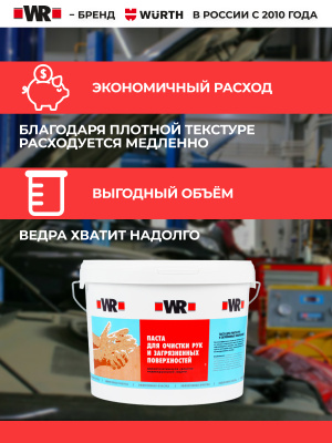 ОЧИСТИТЕЛЬ ДЛЯ РУК ПАСТА 11 Л бывший арт. 0893900900