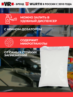 ОЧИСТИТЕЛЬ ДЛЯ РУК ПАСТА 3,5 Л УСИЛЕННАЯ ДОП ПАКЕТ