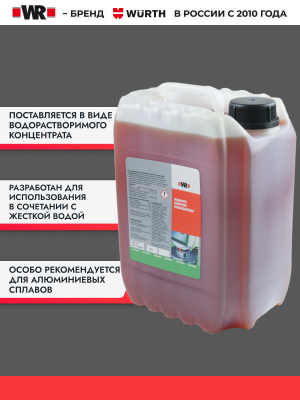 СОЖ П/С Д/ОБРАБ МЕТАЛЛ 30ЕР 5Л (аналог WURTH 0893050035)   бывший арт. 5997713717