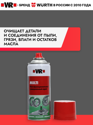 МНОГОФУНКЦ СПРЕЙ MULTI 400МЛ