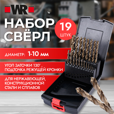 НАБОР СВЕРЛ HSCO D338N D1 10 19ШТ   бывший арт. 0617400001