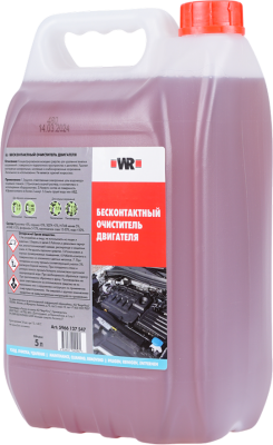СРЕДСТВО ДЛЯ МОЙКИ ДВИГАТЕЛЯ MOTORWASCHE 5КГ