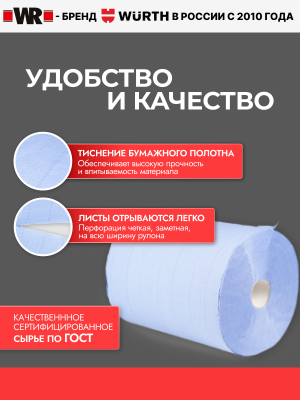 БУМАГА ИНДУСТРИАЛЬНАЯ ДВУХСЛОЙНАЯ 1000 ЛИСТОВ 2 ШТ   бывший арт. 0899800835