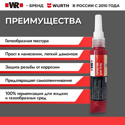 ГЕРМЕТИК ДЛЯ ТРУБ 50Г   бывший арт. 0893577050