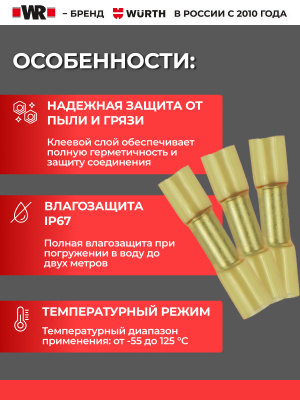 СОЕДИНИТЕЛЬ ЖЕЛТЫЙ (4,0 6,0QMM)   бывший арт. 05555104