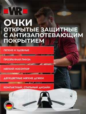 ОЧКИ ЗАЩИТН ОТКР 101 FKN PC ПРОЗР    бывший арт. 5997763601