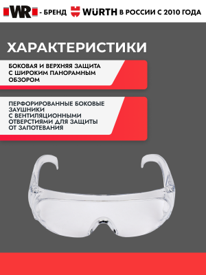 ОЧКИ ЗАЩИТНЫЕ ОТКРЫТЫЕ 304 KN ПРОЗРАЧНЫЕ
