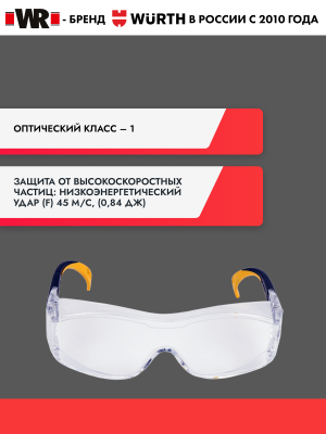 ОЧКИ ЗАЩИТНЫЕ ОТКРЫТЫЕ 301 KN ПРОЗРАЧНЫЕ