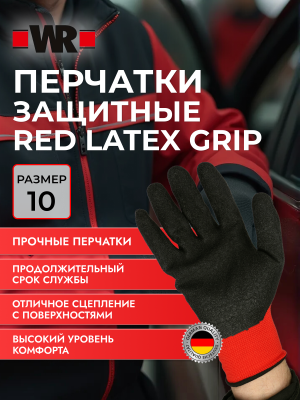 ПЕРЧАТКИ ЛАТЕКС КРАСН./ЧЁРН. Р.10   бывший арт. 0899408210