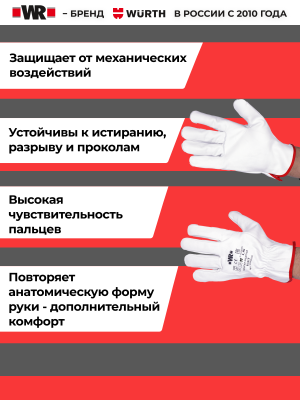 ПЕРЧАТКИ RIGGER Р.11