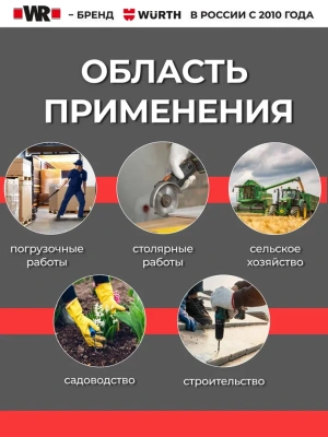 ПЕРЧАТКИ RIGGER Р.11