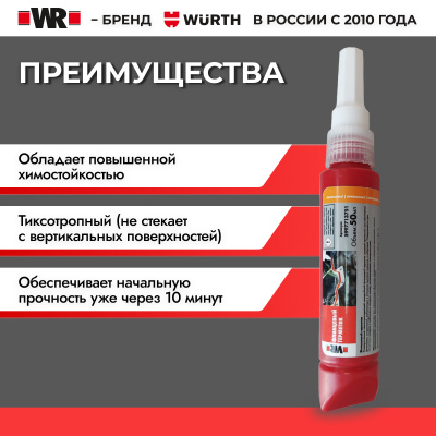 УПЛОТНИТЕЛЬ Д/ФЛАНЦЕВ 574 50МЛ (аналог WURTH 0893574050)