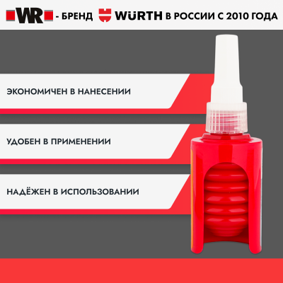 УПЛОТНИТЕЛЬ Д/ФЛАНЦЕВ ВИБРО 50МЛ (аналог WURTH 0893518050)