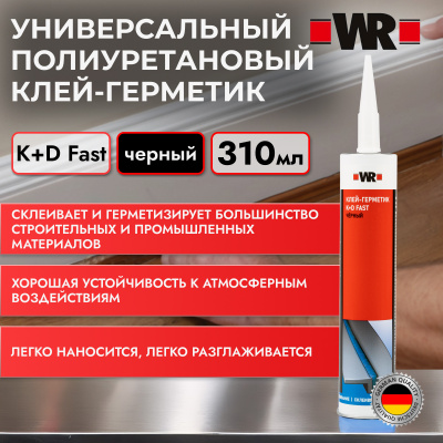 КЛЕЙ ГЕРМЕТИК FAST ЧЁРНЫЙ WR, 300МЛ   бывший арт. 0890100730