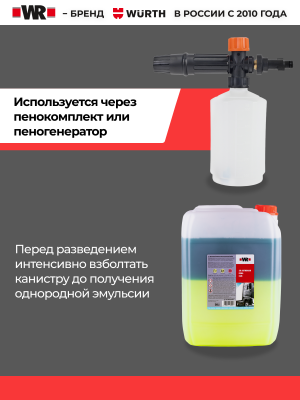 СРЕДСТВО ДЛЯ БЕСКОНТАКТНОЙ МОЙКИ CSM 20КГ   бывший арт. 0893027004