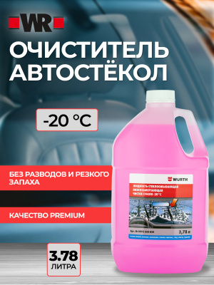 СТЕКЛООМЫВАТЕЛЬ  20°С 3,78Л   бывший арт. 0892332035