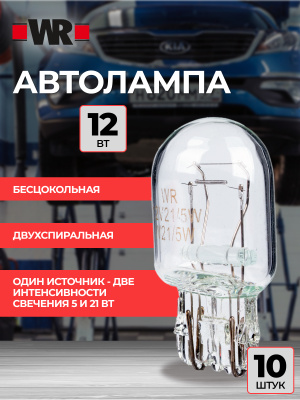 АВТОЛАМПА WR W21/5W W3X16Q 12V 21/5W
