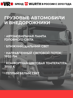 ЛАМПА АВТОМОБИЛЬНАЯ H4 24V 75/70W P43T